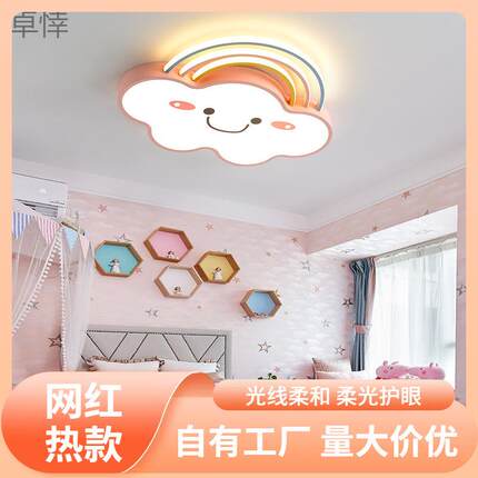 s%包邮卡通led吸顶灯创意儿童灯男孩女孩小卧书房天花顶灯