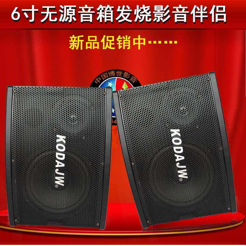 6寸无源音箱/书架音箱/挂墙音箱/木质音箱对箱/卡拉OK音落地音箱