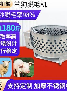 超厚不锈钢羊狗电动拔毛器家禽50型鸡鸭家禽不锈钢打毛机