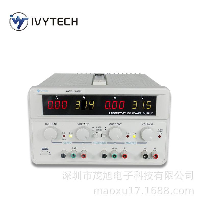 艾维泰科IV330330V3A*2/固定5V3A*1三路可调式线性直流稳压电源