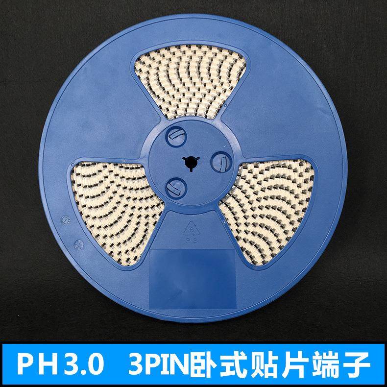 供应PH贴片端子3P高温阻燃针距2.0编带卧式贴片接线端子