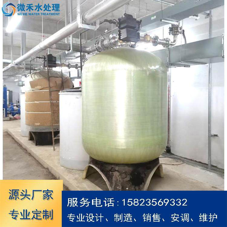 微禾供应锅炉水处理软水器软化罐全自动软化水装置