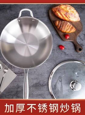 不锈钢炒锅不粘锅无涂层少油烟煎蛋煎饼煎锅炒锅平底不粘锅电磁炉