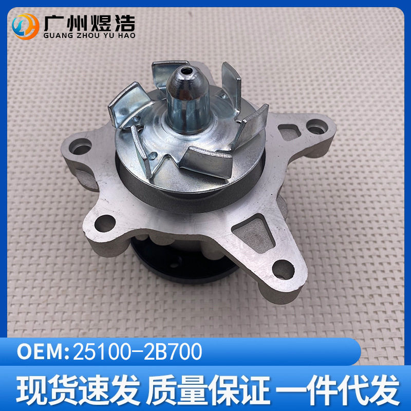 25100-2B700适用现代朗动ix25飞思起亚K2K3福瑞迪发动机冷却水