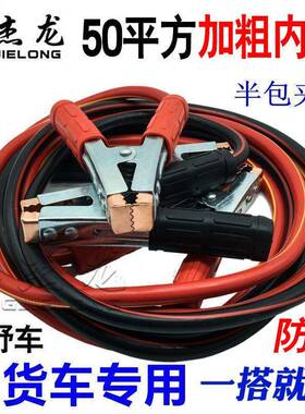 L5U汽车搭火线电瓶线加粗接电瓶搭线过江龙搭铁线搭车打火连接搭