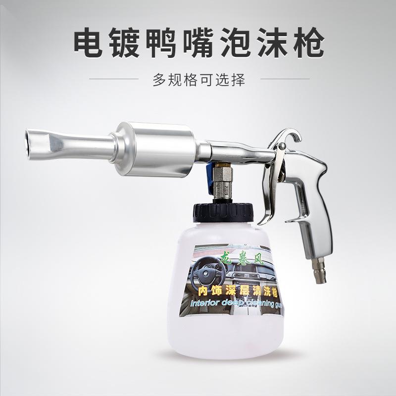 洗车泡沫喷壶龙卷风泡沫枪高压气动喷泡枪汽车发泡乳化清洗枪