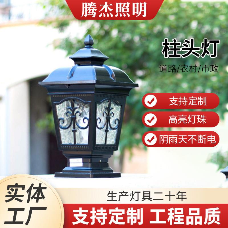 柱头灯灯户外尖花大门柱子围墙灯庭院灯欧式花园别墅庭院灯柱头灯