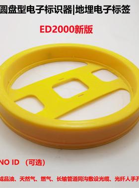 145.7KHZ供水给水自来水管道定位盘形电子标识器地埋RFID标签