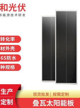 85W叠瓦太阳能电池板单晶硅光伏板高转化率充电发电板
