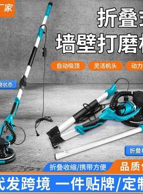 外贸折叠式墙面打磨机墙壁腻子砂纸机抛光机自吸款带灯长杆