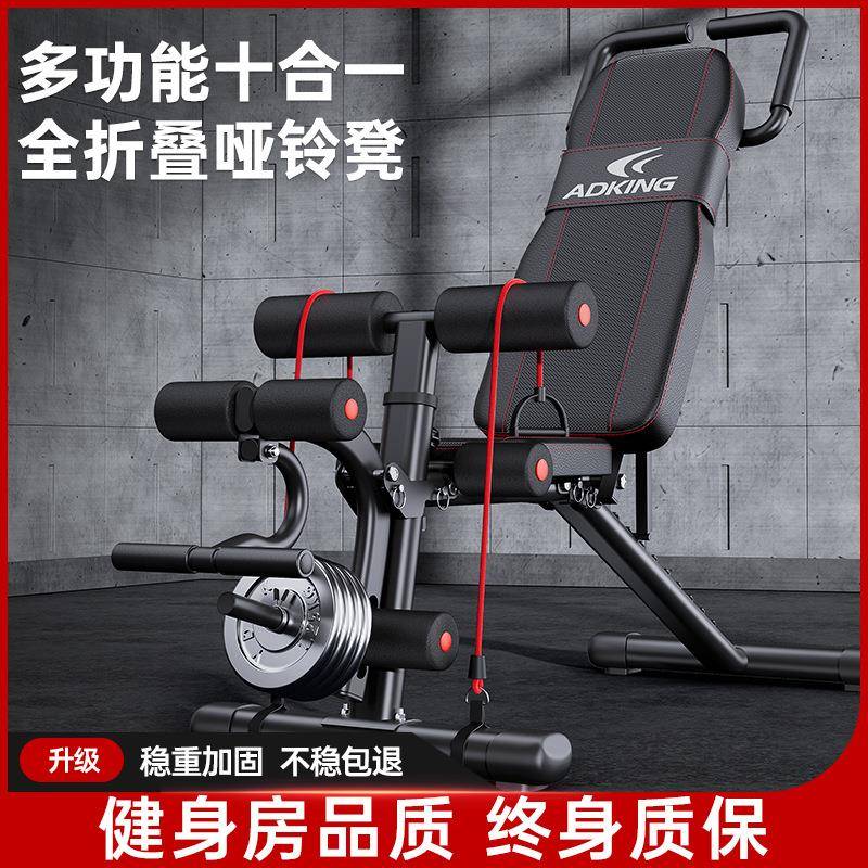 哑铃凳卧推家用健身椅仰卧起坐辅助器材男杠铃飞鸟折叠多功能凳子