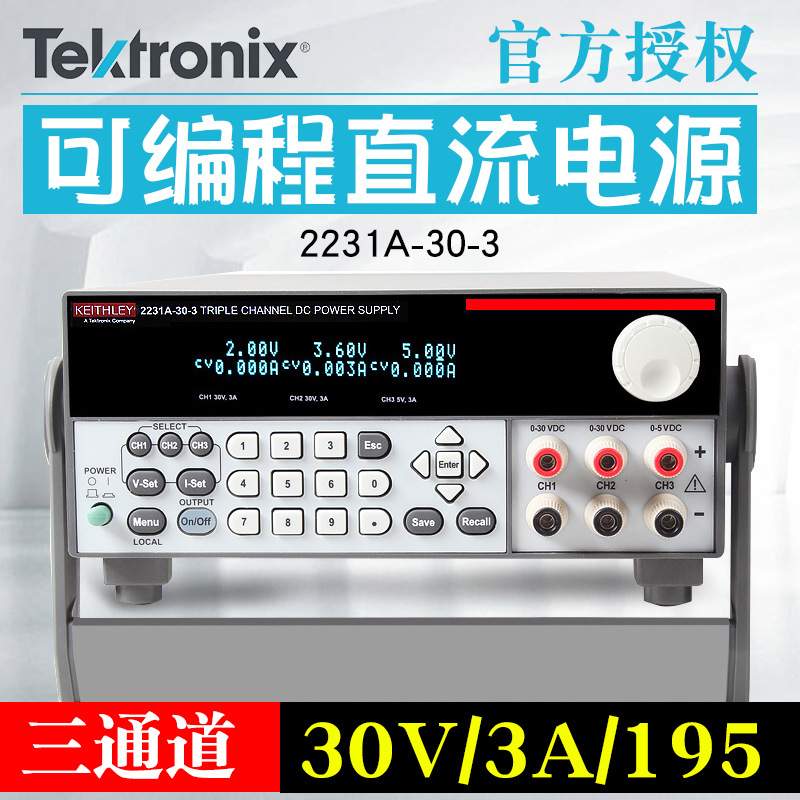 吉时利/Keithley2230G-60-3高功率3通道可编程电源