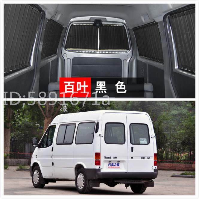 适用福特全顺途睿欧九龙汽车艾菲A9A4A6A5百叶窗帘江铃特顺遮阳帘