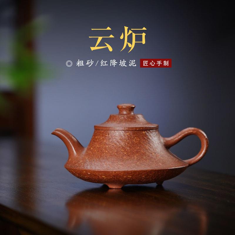 全手工云炉紫砂壶名家原矿粗砂红降坡泥新款茶壶筋纹器宜兴茶具
