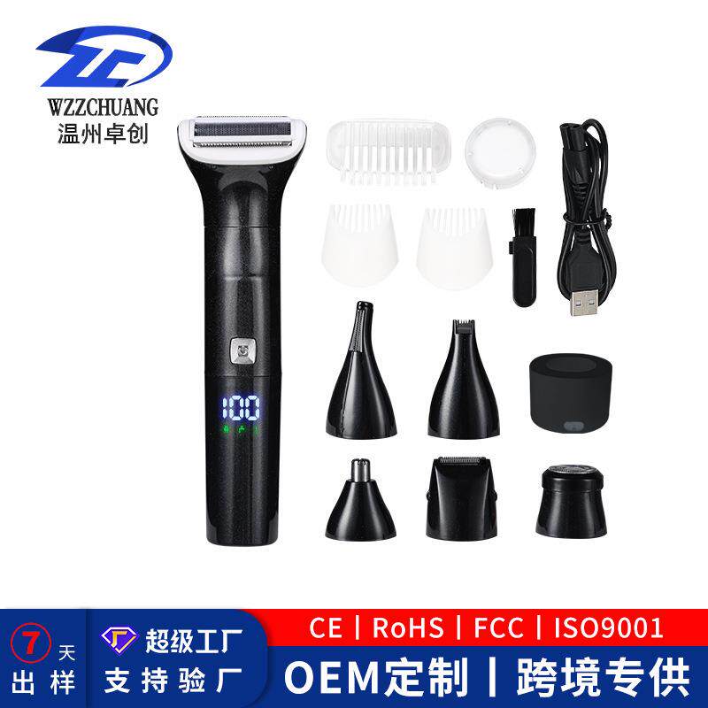 新款男女士通用多功能理容套装充电款鼻毛器剃毛器修剪器数显水洗