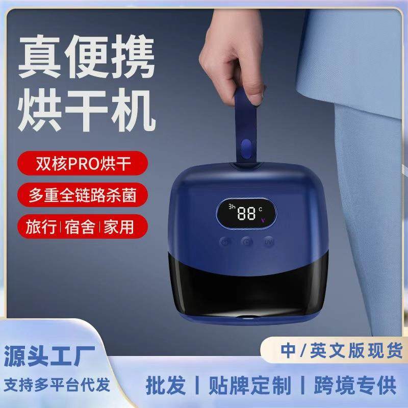 迷你便携式烘干机家用衣物速干折叠烘衣机户外旅行大容量干衣机