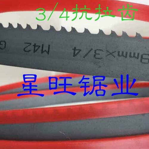 双金属带锯条德国27*3250*3/4带锯条不锈钢模具钢4028锯床锯条