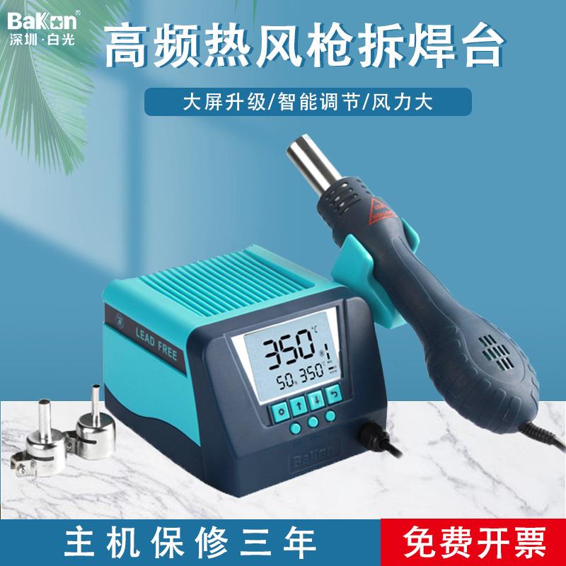 热风枪焊台BK880白光550W高频电烙铁恒温可调温数显涡流风机包邮