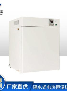 直发隔水式电热恒温培养箱水套式培养箱实验室用