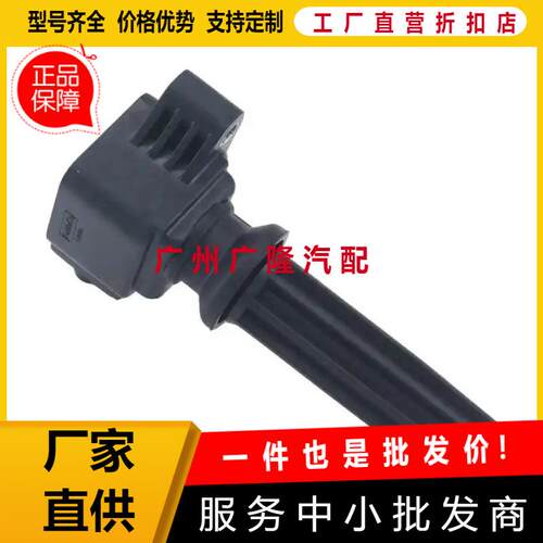 点火线圈适用福特CM5Z12029ACM5E12A366BB0221604700