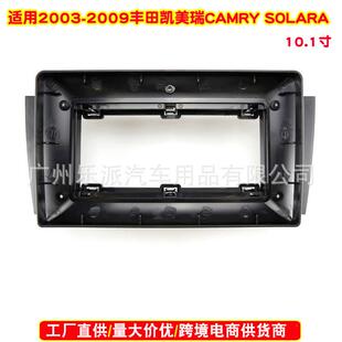 适用2003-2009丰田凯美瑞CamrySolara中控导航面框安卓大屏面板