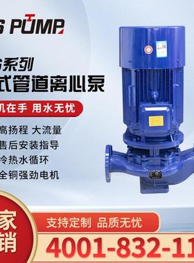 工厂供水设备单级热水防爆管道循环水泵