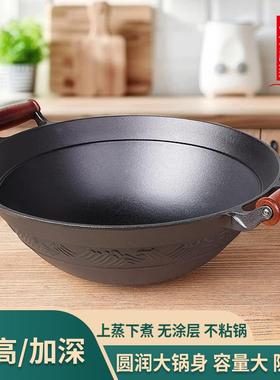 小幸福铸铁炒锅木柄双耳老式家用炒菜锅无涂层生铁不粘加深加厚炒