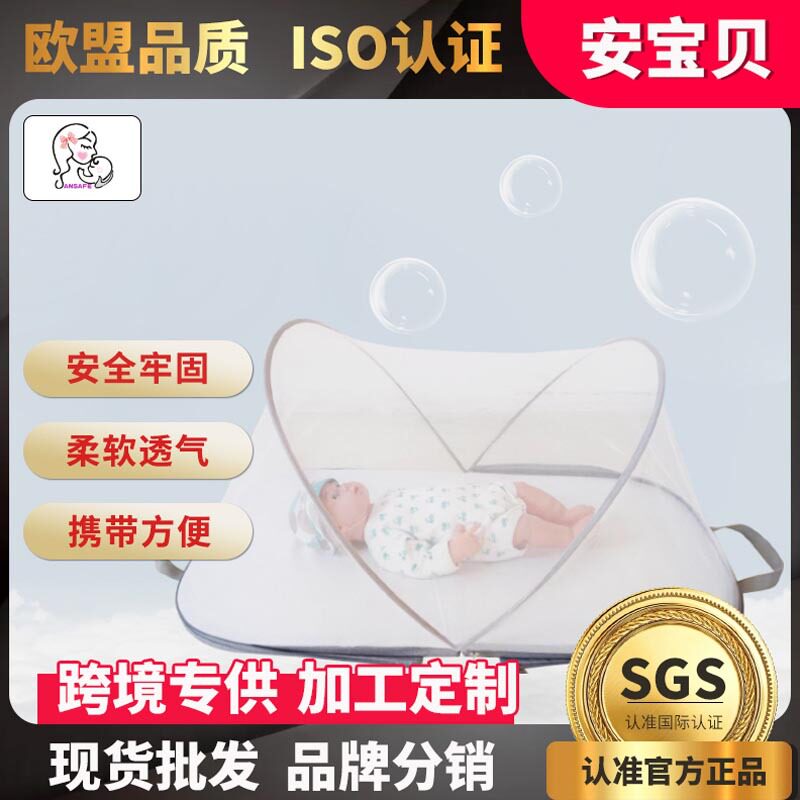 婴儿手提蒙古包折叠垫板床 便携旅行蚊帐宝宝小床带底防蚊罩批发