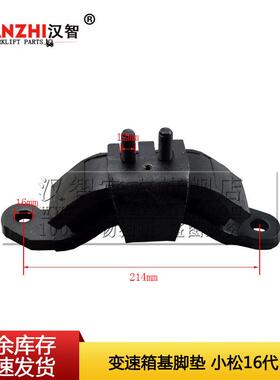 小松FD/G20-30/16-17叉车变速箱波箱基脚垫支架3EB-02-52130