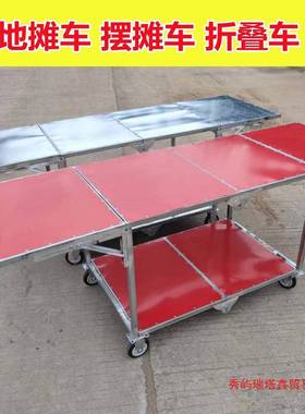 折叠地摊车拆卸带轮摆摊车餐车零售车贩卖地摊车夜市多功能车餐车