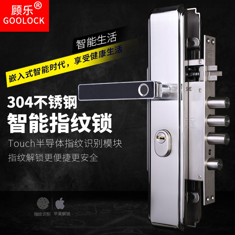 顾乐指纹锁智能锁电子锁家用智能防盗门锁大门锁