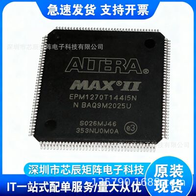 EPM1270T144I5N阿尔特拉Altera数字信号处理芯片CPLD接口桥接MAX2