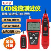 精明鼠NF 308S寻线仪测线仪寻线器网线长度断点多功能巡线仪精