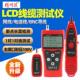 精明鼠NF 308S寻线仪测线仪寻线器网线长度断点多功能巡线仪精