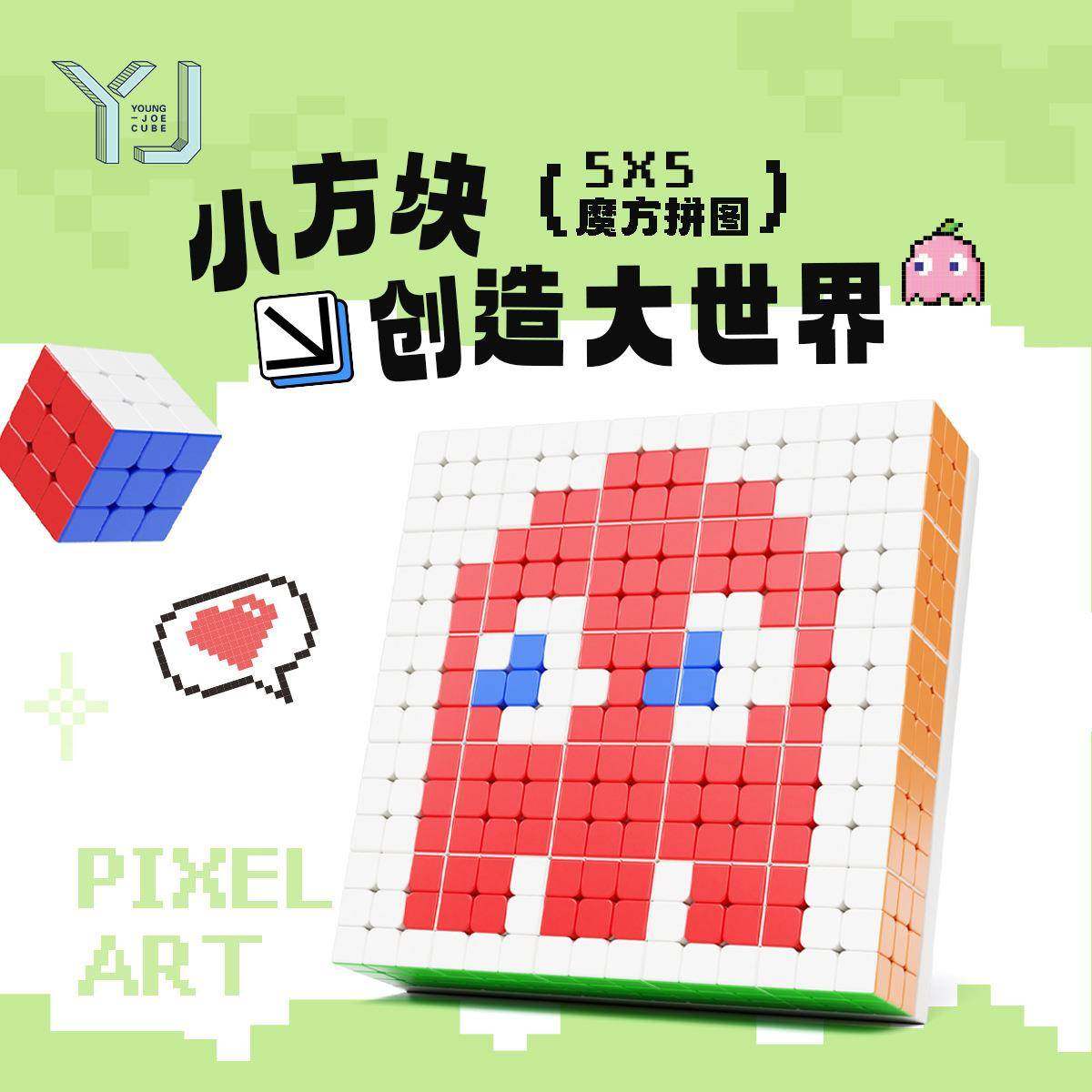 永骏5*5魔方拼图25个三阶魔方拼图底板创意拼图益智玩具