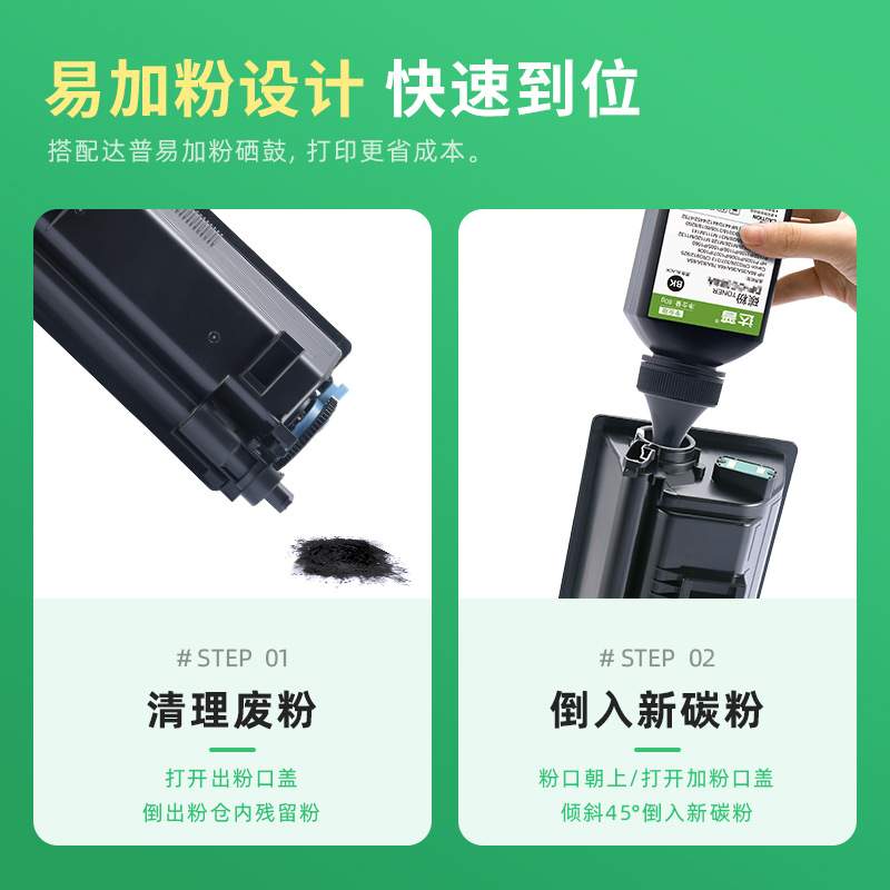 适用京瓷FS-4200dn粉盒FS-4300dn M3550idn M3560idn TK-3133墨粉