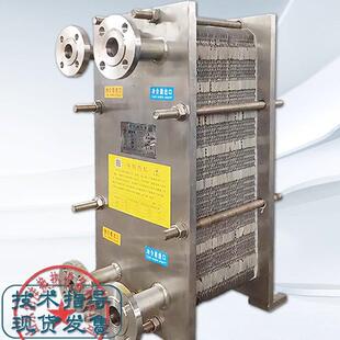 板式换热器工业蒸汽油水空气能地暖气可拆卸BR不锈钢冷热交换设备