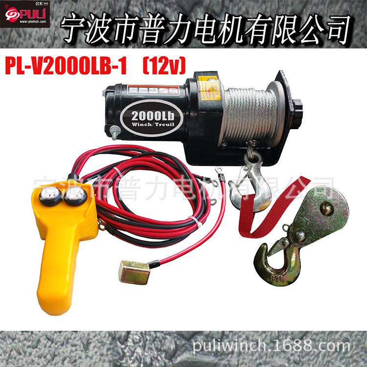 电动绞盘12V24V汽车绞车自救绞盘2000-20000磅
