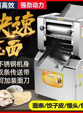 商用压面机电动面条机大功率自动擀面皮机大型立式揉压一体300型