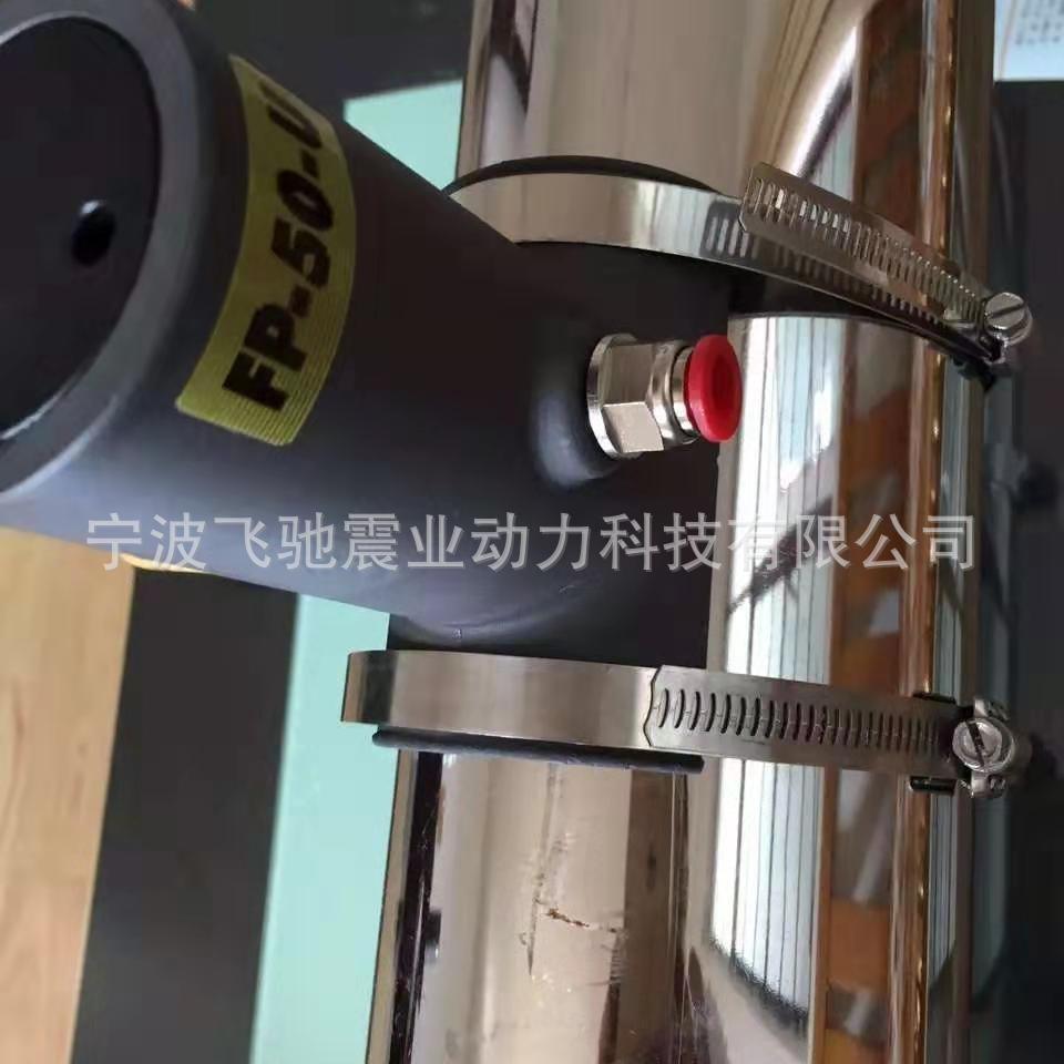 管道振动器FP-50-U管道气动振动器FP-65-U管道用振动器
