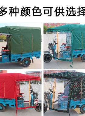 电动三轮车车棚雨蓬防雨布折叠三轮车雨棚车篷加厚遮阳挡雨全封道