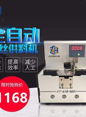 FT-618-NSRI 螺丝供料器 吸附式螺丝机 转盘式螺丝机