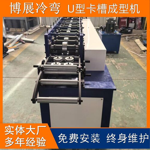 电控箱U型卡槽设备C型卡槽机器Z型卡槽机器各种异型
