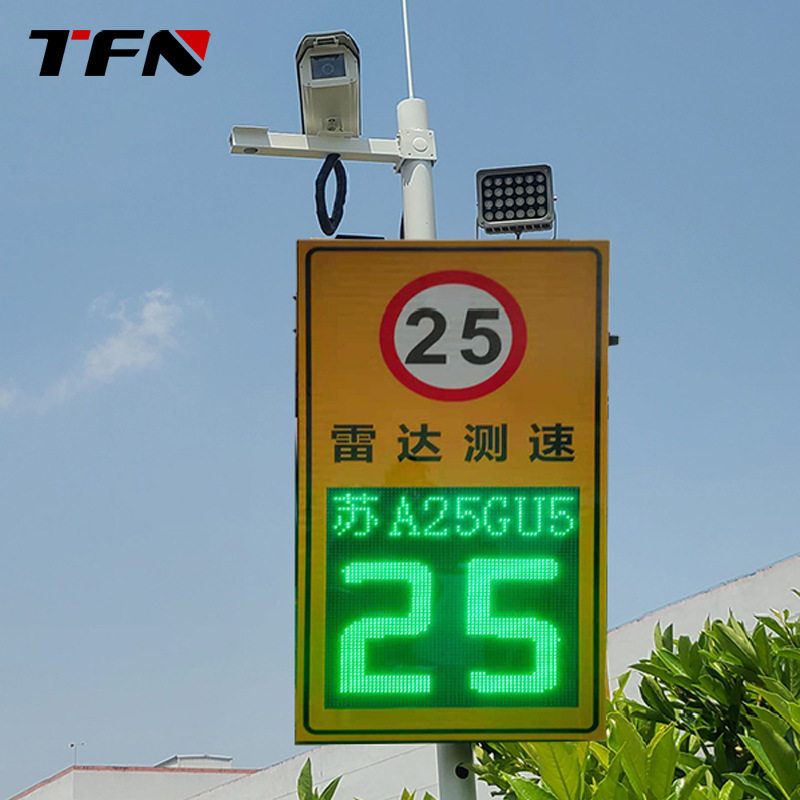 TFN固定式雷达测速仪RD5P车辆测速抓拍统计系统限速提示超速