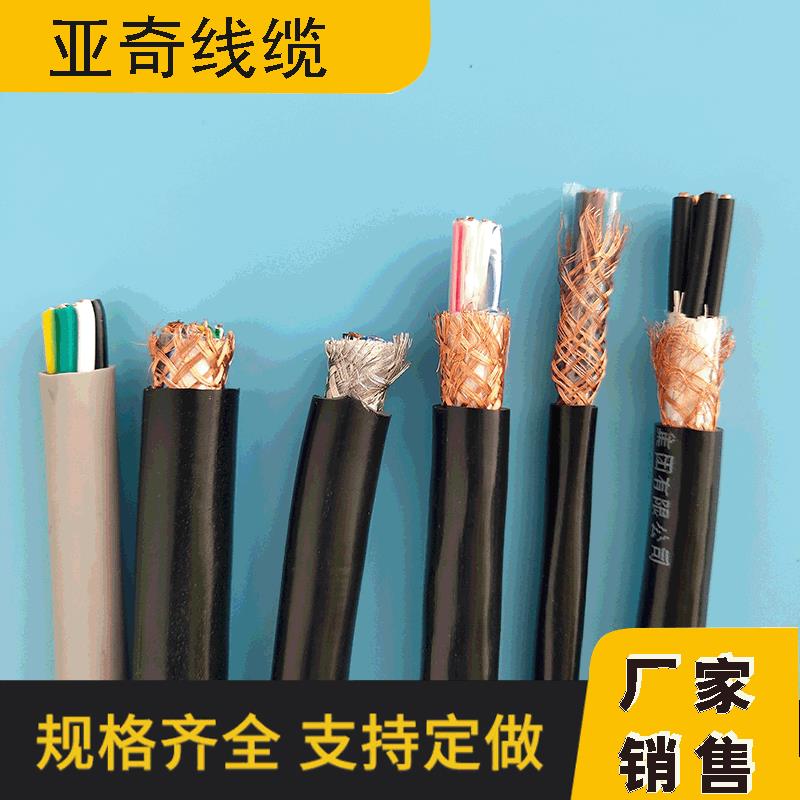 生产电缆线缆专业销售线缆同轴电缆屏蔽线缆规格齐全