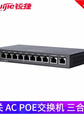 锐捷（Ruijie）无线AC控制器RG-EG210G-P8口千兆POE待机200网管型