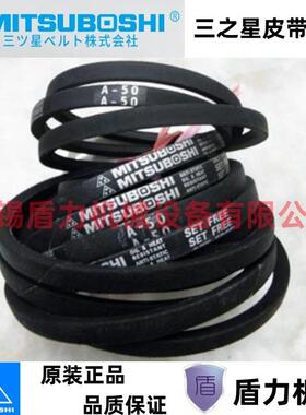 MITSUBOSHI工业三角带A187/A188/A189/A190/A191/A192/A193/A194