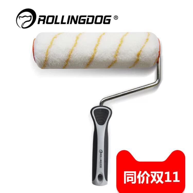 ROLLINGDOG滚动狗7寸9寸乳胶漆涂料油漆滚筒刷墙工
