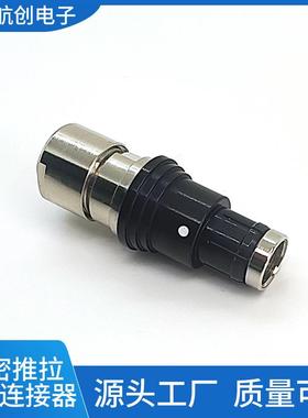 兼容雷莫Fischer推拉自锁航空圆形防水连接器F系列1F-插头