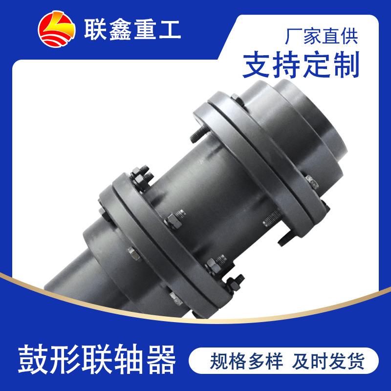 WGT鼓形齿式联轴器中间轴锻件鼓型齿连轴器齿轮传动轴